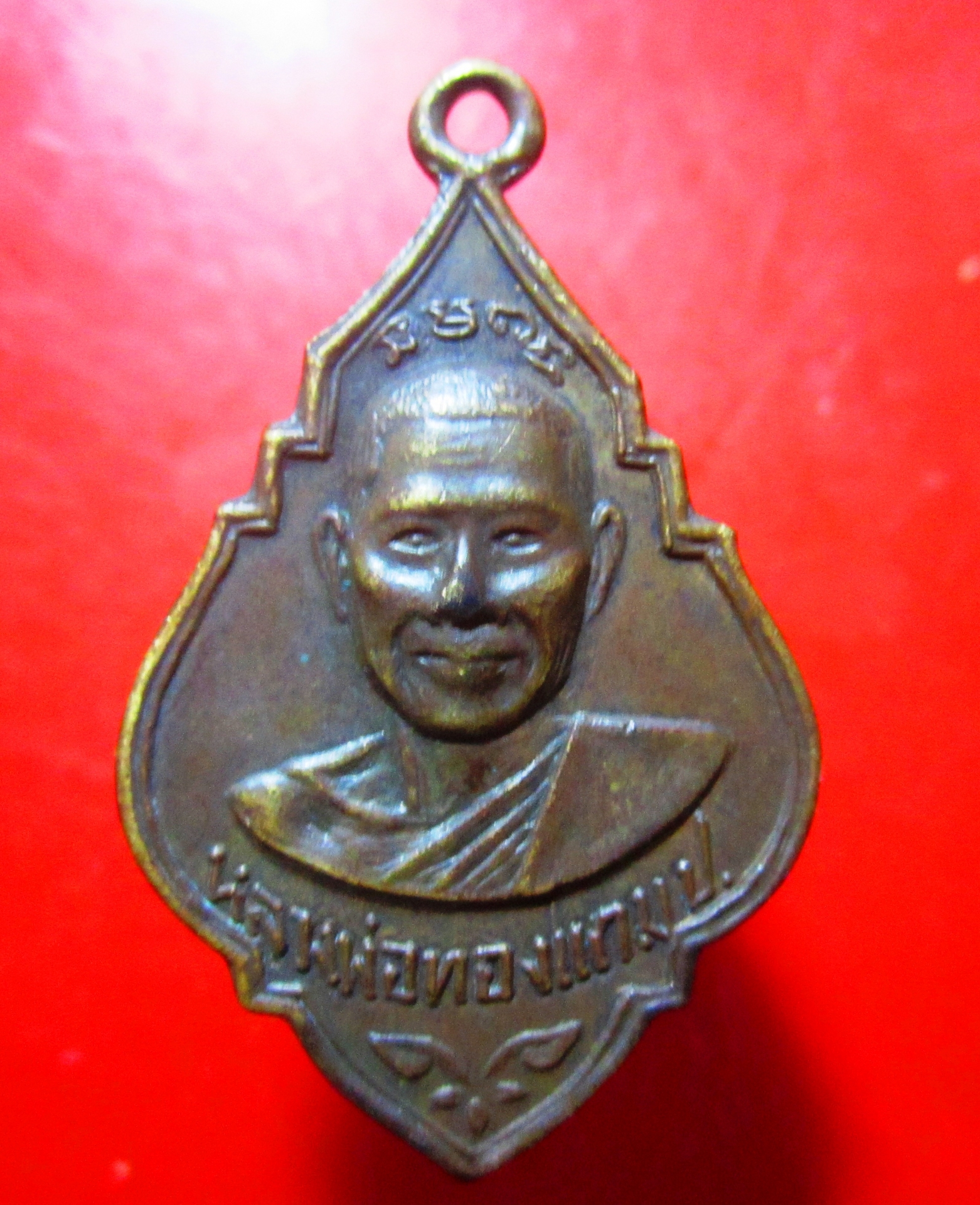 เหรียญเนื้อทองฝาบาตร หลวงพ่อทองแถม ป. วัดทองพุ่มพวง จ.สระบุรี ปี2513