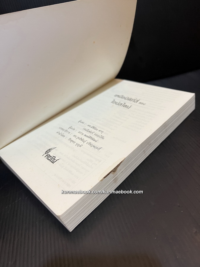 เหนือมิติที่สี่ของไอน์สไตน์