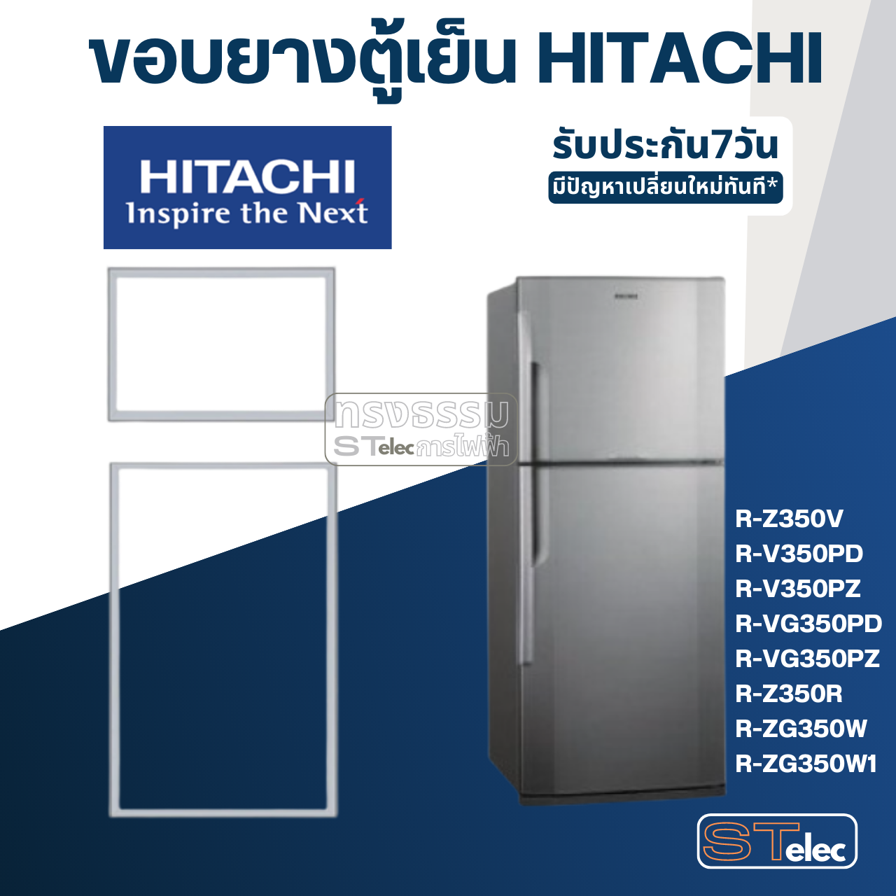 #H3 ขอบยางตู้เย็น Hitachi รุ่น R-Z350V