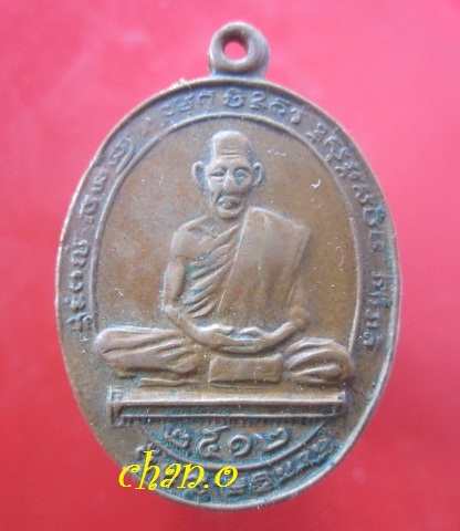 @@เหรียญพระครูสุพรตประสารน์ (หลวงพ่อผิน)วัดเขาแก้ว จ.ชุมพร ปี2512 อายุ90ปี 69พรรษา@@เหรียญหายากแล้วคับ