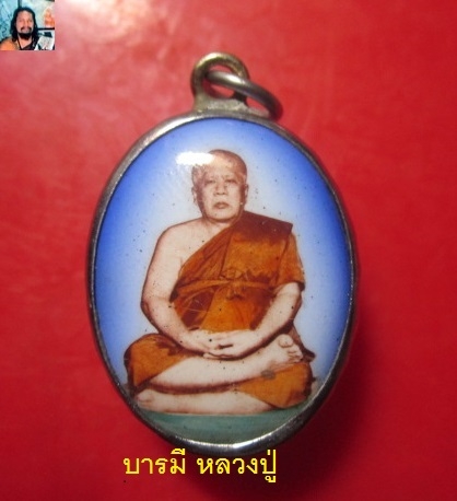 ล๊อกเก็ตฉากสีฟ้า หลวงพ่อ ไม่ทราบที่คับผม