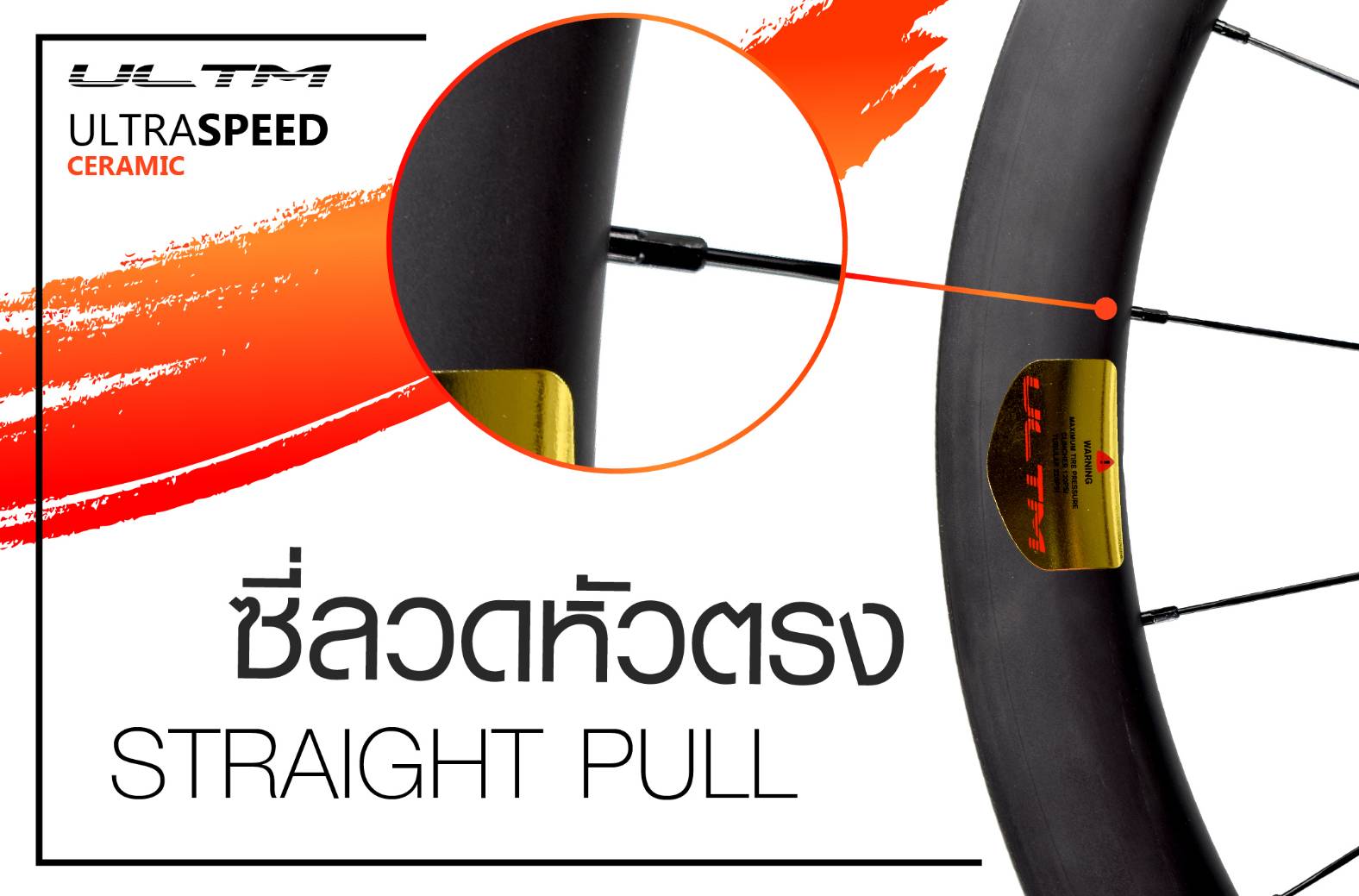 ULTRASPEED CERAMIC CARBON 700C ROAD WHEELSET 2022 (11speeds)