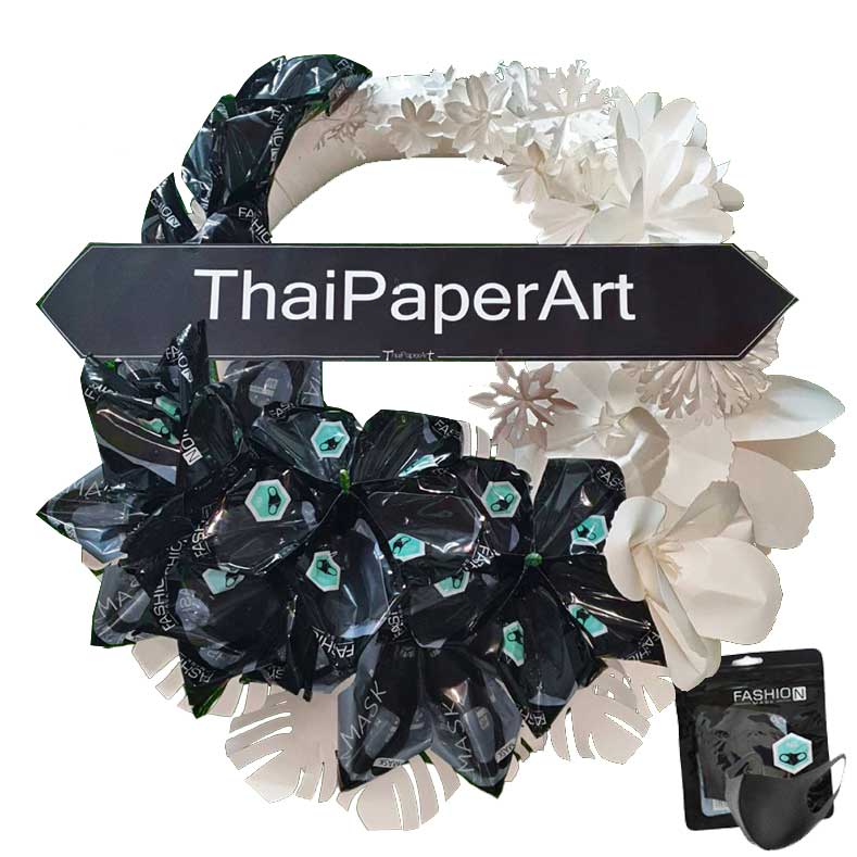 พวงหรีด หน้ากากอนามัย แบบซักได้ | พวงหรีดดอกไม้กระดาษ | ส่งฟรีเฉพาะพื้นที่กรุงเทพฯ-ปริมณฑล