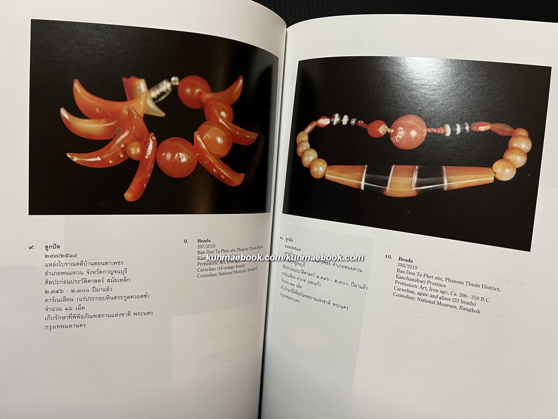 งานช่างศิลปกรรมและสุนทรียภาพไทย - ญี่ปุ่น. Artisanship and Aesthetic of Japan and Thailand.