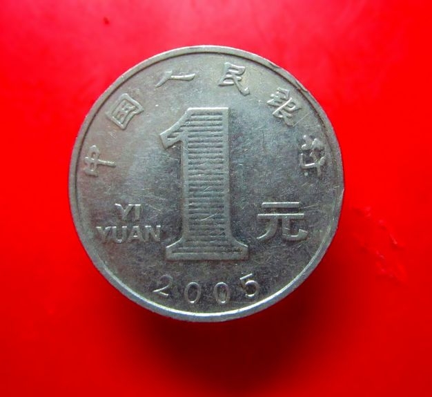 เหรียญ 1 หยวน ประเทศจีน ร.ศ 2005
