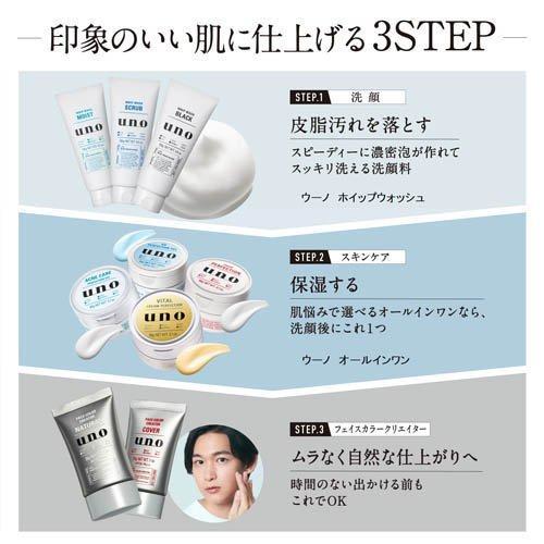 UNO Face Color Creator | BB cream บีบีครีมสำหรับผู้ชายจากญี่ปุ่น 🇯🇵 30g