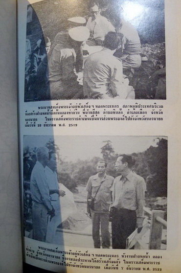 อนุสรณ์ในงานพระราชทานเพลิงศพ นายมั่น พุทธสุวรรณ ณ เมรุวัดอุดมธานีนครนายก