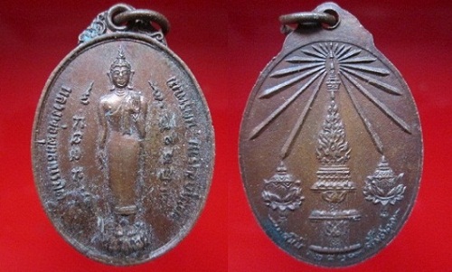 เหรียญหลวงพ่อพุทธเนรมิต วัดมรุกขาราม จ.นครพนม ปี2519