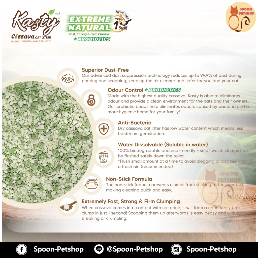 ทรายแมว Kasty แคสตี้ ทรายมันสำปะหลัง ทำจากธรรมชาติ แบบแท่งผสมเม็ดบีดส์ จับตัวเป็นก้อนเร็วภายใน 1 วินาที สูตร Extreme Natural นมหวาน (Sweet Milk) 6L