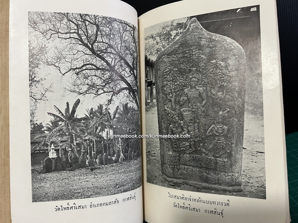 โบราณวัตถุสถานทั่วพระราชอาณาจักร / พณฯ จอมพล ป. พิบูลสงคราม โปรดให้พิมพ์ในงานฉลอง 25 พุทธศตวรรษ