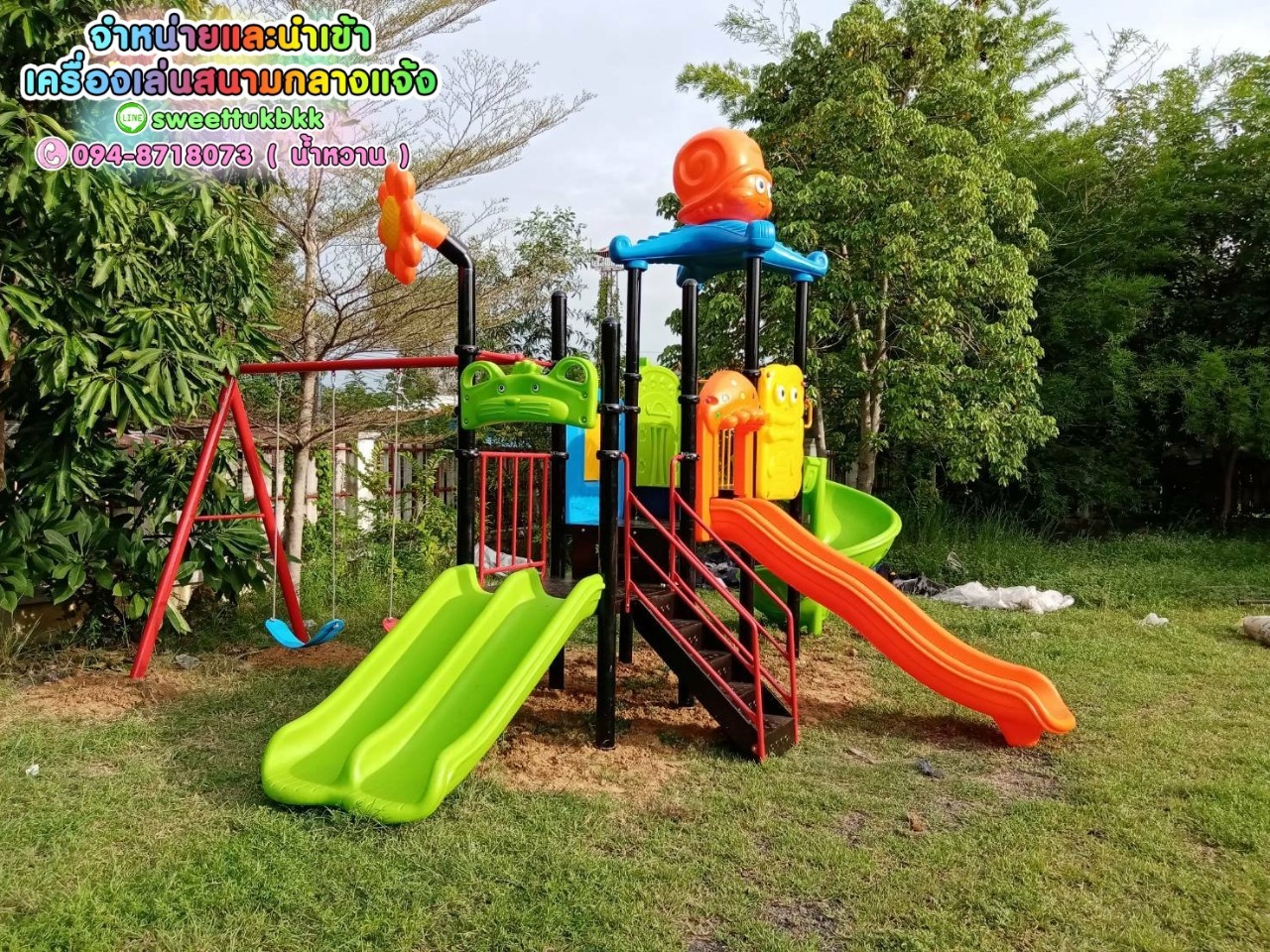 เครื่องเล่นสนาม-ชุด-หอยทากแสนสนุก