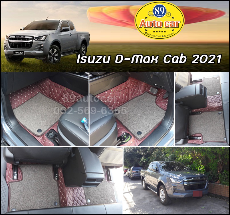 พรมรถกระบะ Isuzu D-Max Cab 2021 สีเลือดหมู เสริมด้วยพรมดักฝุ่นสีน้ำตาล เต็มคัน