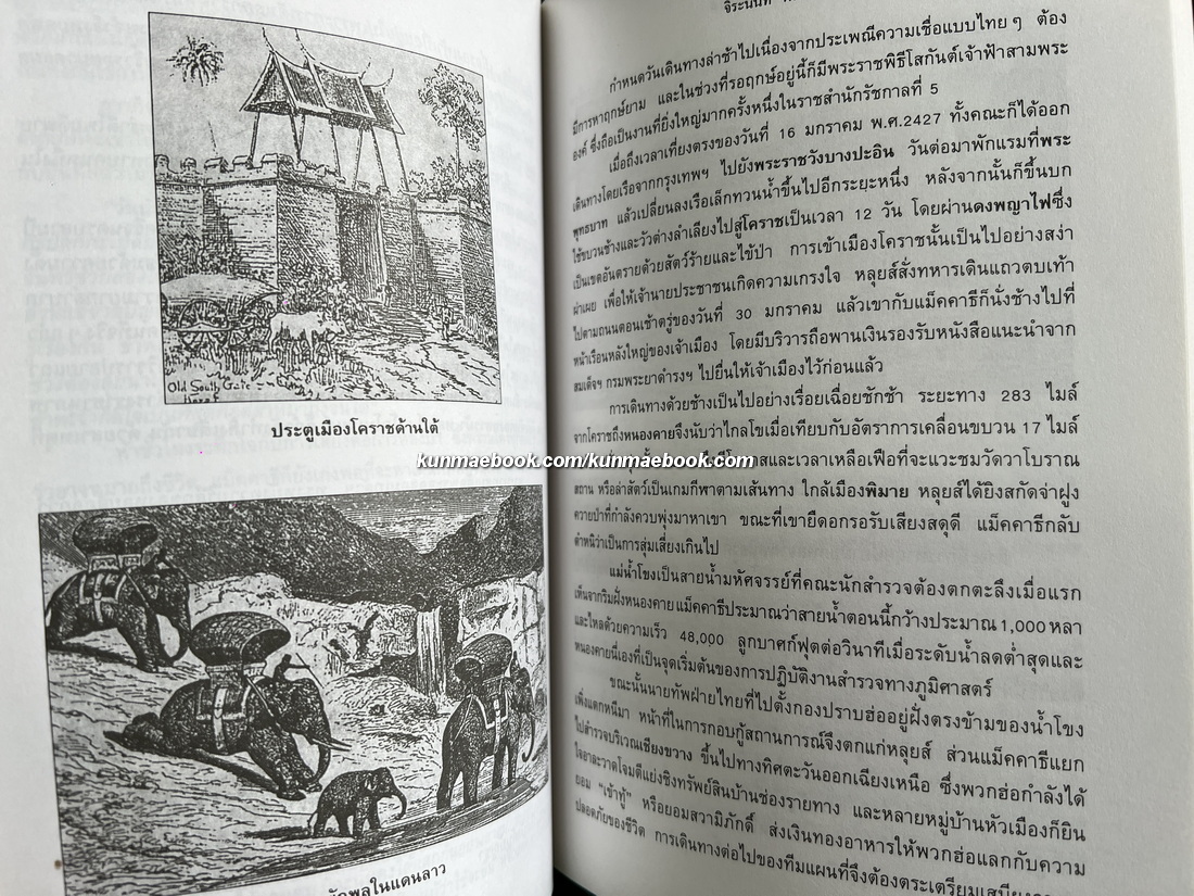 ลูกผู้ชายชื่อนายหลุยส์ / จิระนันท์ พิตรปรีชา เรียบเรียง