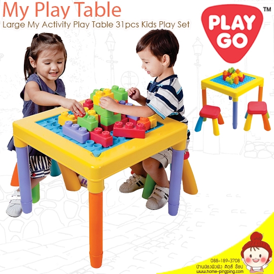 โต๊ะกิจกรรมบล๊อคใหญ่ พร้อมเก้าอี้ 2 ตัว My Play Table with Chair ยี่ห้อ PLAYGO