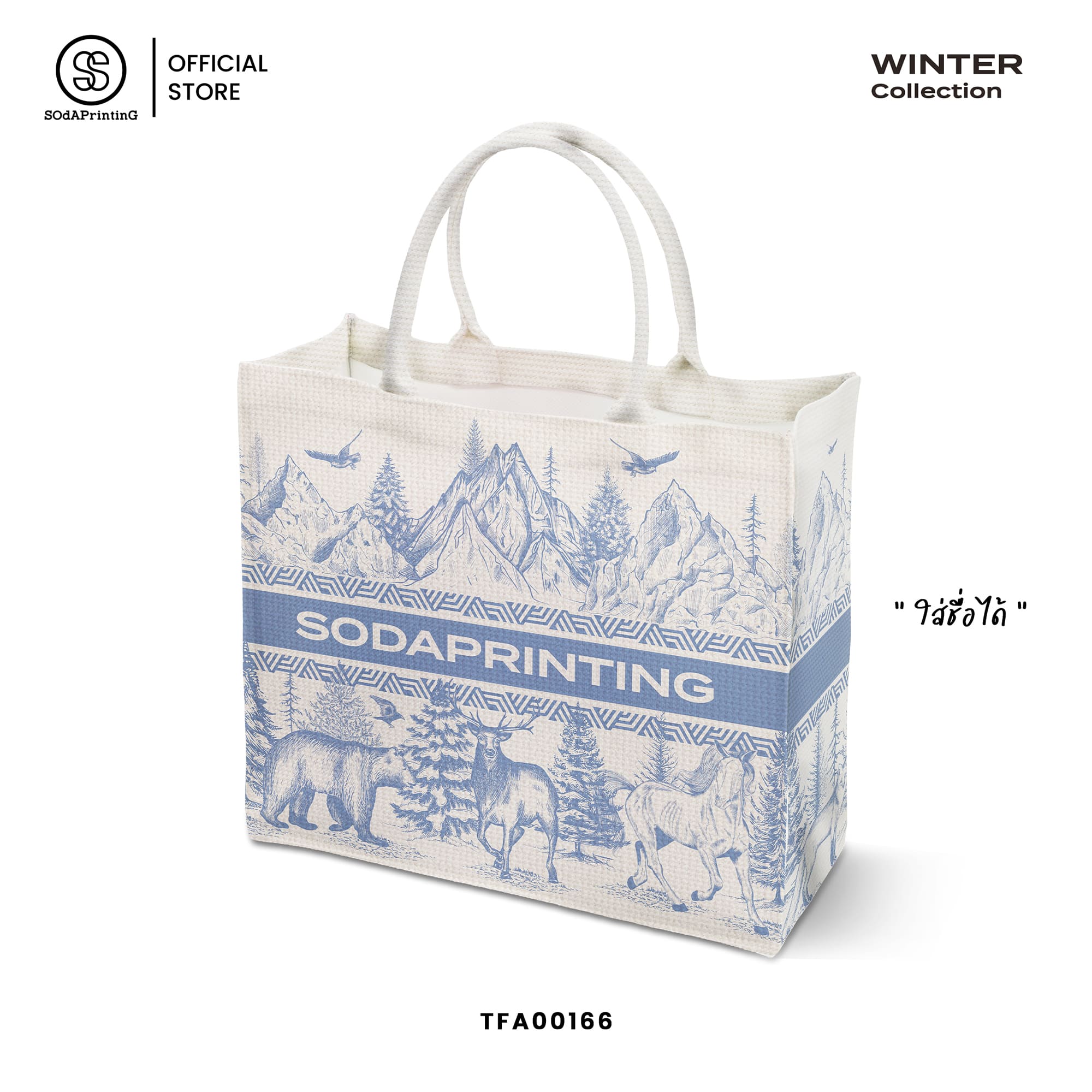 กระเป๋า Book Tote Bag Winter Collection รหัส TFA00166 #ใส่ชื่อได้ #SOdAbag #SOdAPrintinG