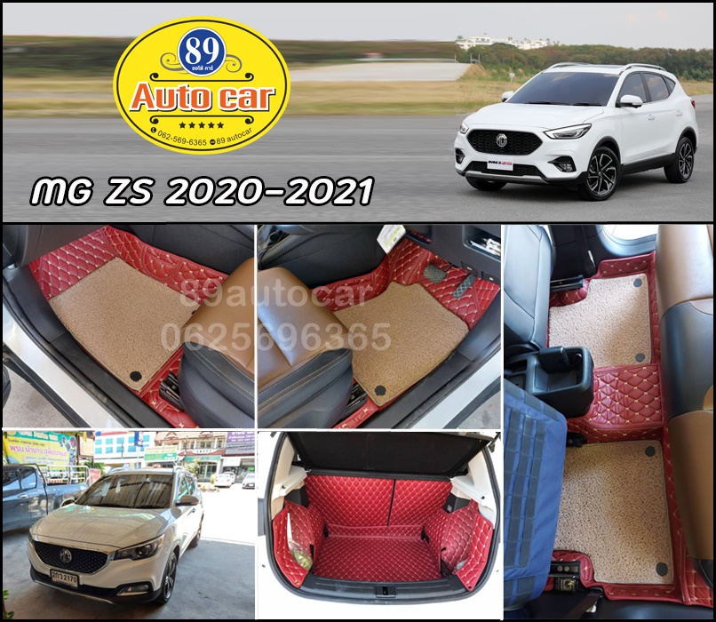 พรมรถยนต์ MG ZS 2021 ปูพรมเจ็ดดี สีแดงไวน์ เสริมด้วยพรมดักฝุ่นสีครีม เข้ารูป เต็มคัน