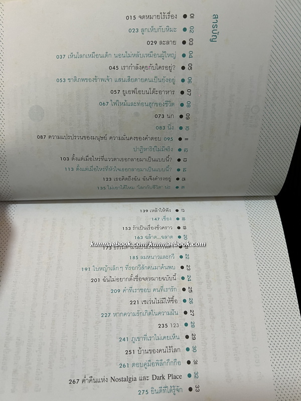 ระยะทางอันห่างใกล้ จดหมายระหว่าง นิ้วกลม และ พิมปาย