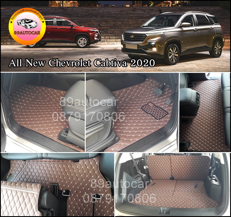 พรมรถยนต์ ปูพื้น All New Chevrolet Cabtiva2019 - 2020 7 ที่นั่ง เข้ารูป เต็มคัน