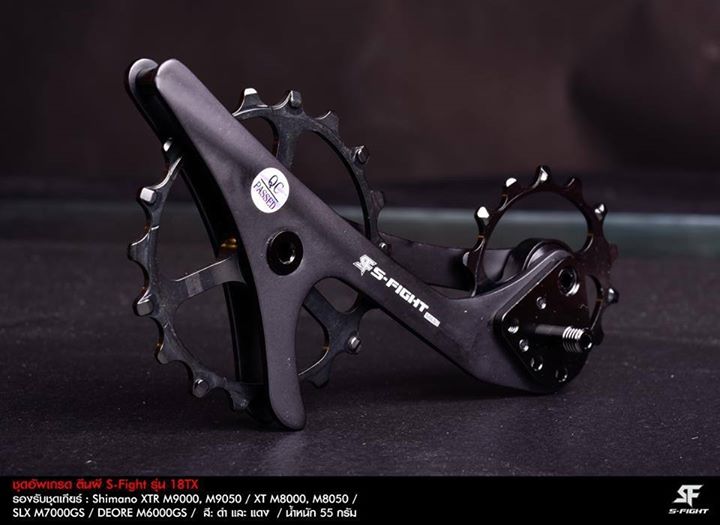 ชุดอัพเกรดตีนผี S-Fight รุ่น 18TX, Carbon case,alloy Wheels, S569