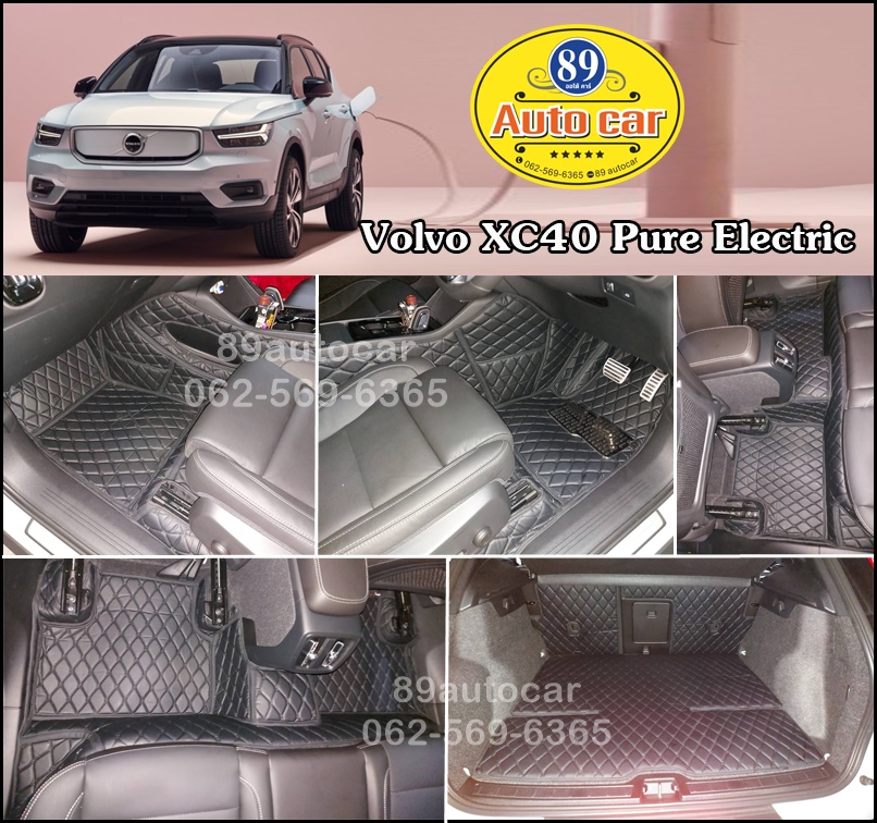 พรมรถยนต์ Volvo XC40 pure electric 2022 ตัดเข้ารูป เต็มคัน สำเนา