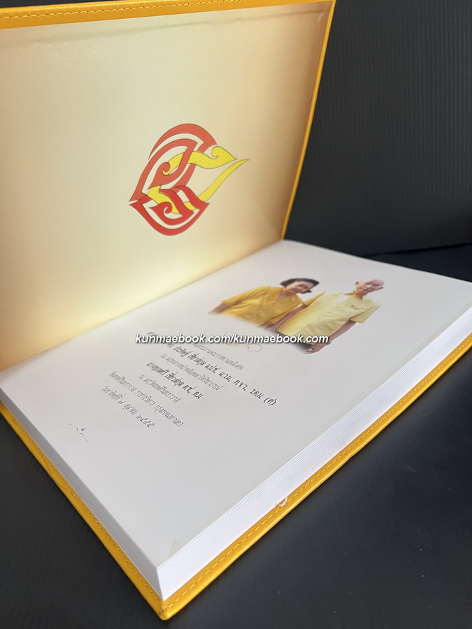 มรดกอันล้ำค่าจากคุณพ่อและคุณแม่ / อนุสรณ์ ศาสตราจารย์ ดร.ประดิษฐ์ - นางอุบลศรี เชี่ยวสกุล