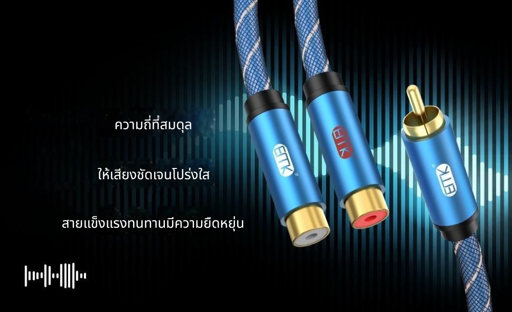ERTK RCA1หัวเป็น2หัว สายสัญญาณเสียง RCA ตัวผู้ เป็น 2 RCA ตัวเมีย สำหรับเครื่องเสียง ประกันศูนย์ไทย
