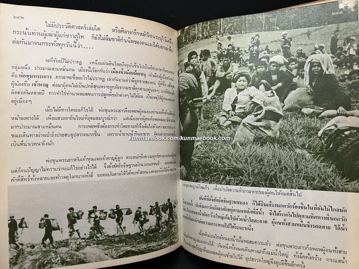 หนังสือที่ระลึกงานพระราชทานเพลิงศพพระอาจารย์ฝั้น อาจาโร *พร้อมเหรียญ ( แท้ )