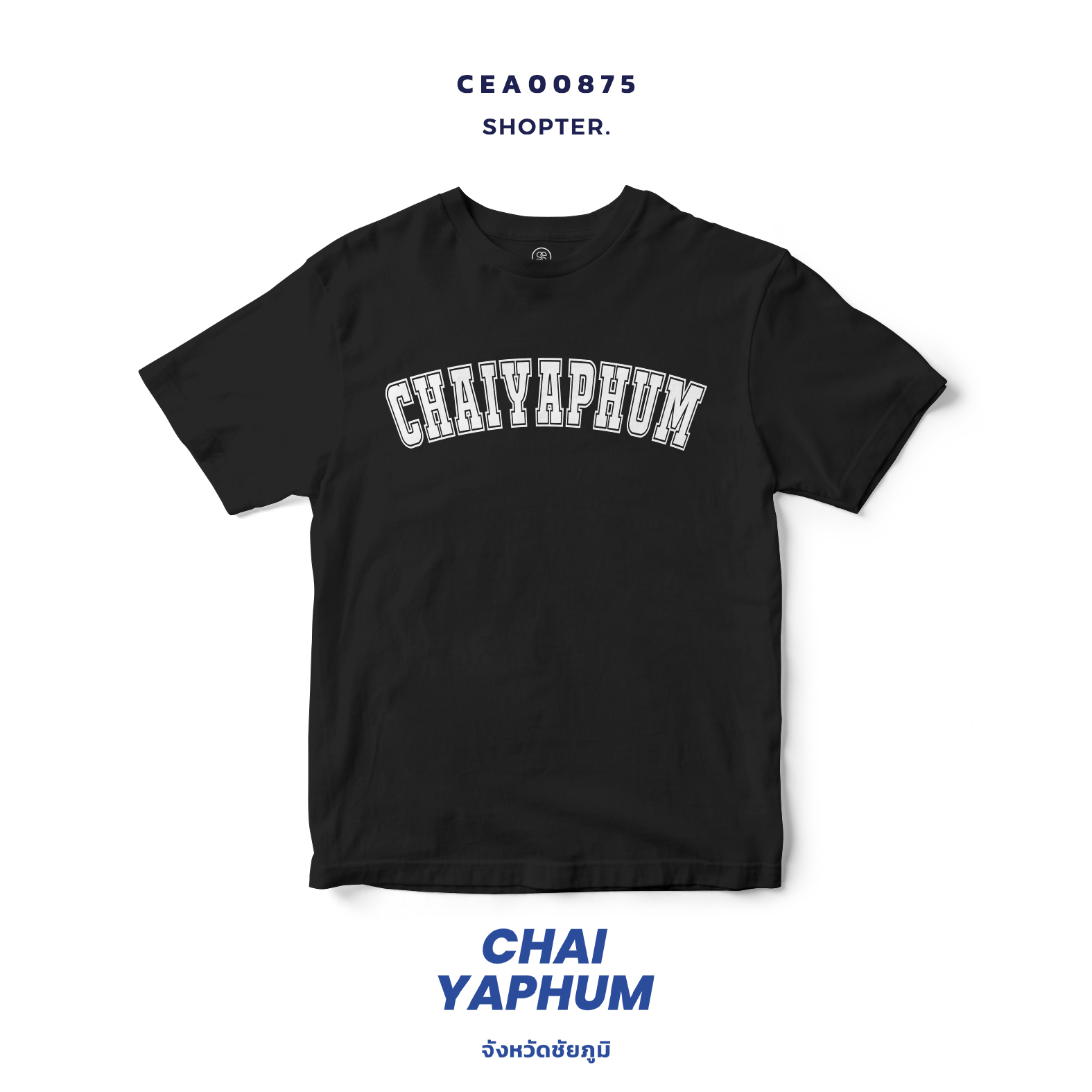 เสื้อยืด พิมพ์ลาย CHAIYAPHUM สีดำ-ขาว รหัส CEA00875-CEA00876 #SOdAtee #SOdAPrintinG