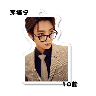 พวงกุญแจ Li Zhenning (หลี่เจิ้นหนิง)