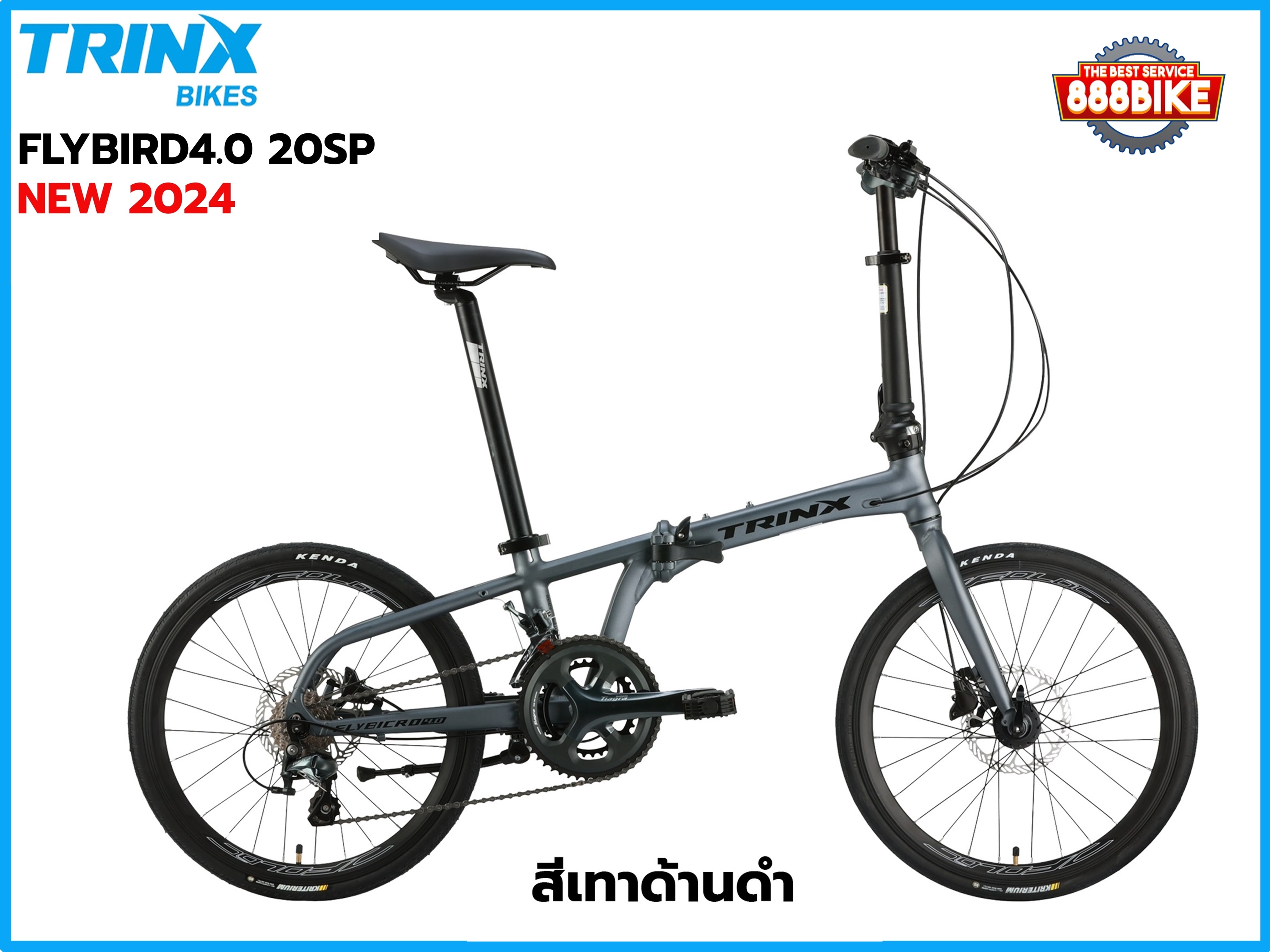 จักรยานพับได้ TRINX FLYBIRD 4.0 ล้อ 20" ชุดเกียร์ TIAGRA 20 SP เฟรมอลู ,ตะเกียบอลู NEW2024