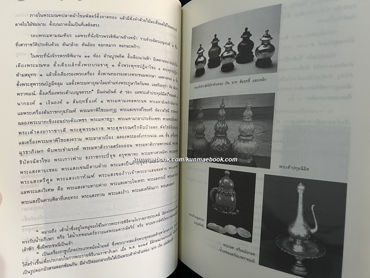 พระราชพงศาวดารกรุงรัตนโกสินทร์ รัชกาลที่ ๑ ฉบับเจ้าพระยาทิพากรวงศมหาโกษาธิบดี