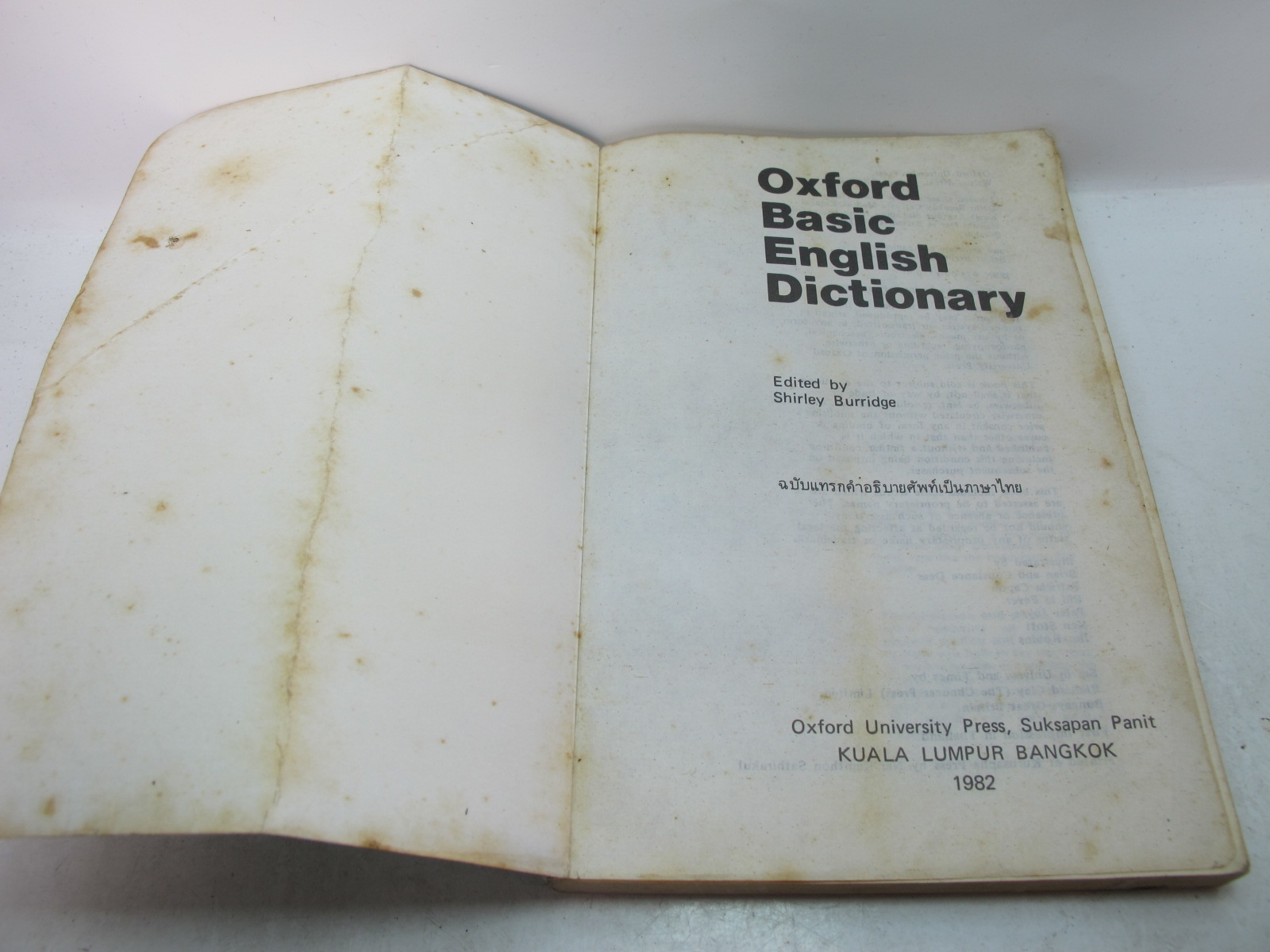 พจนานุกรมเก่า Oxford basic English dictionary ปี 1982 (ปี 2525)