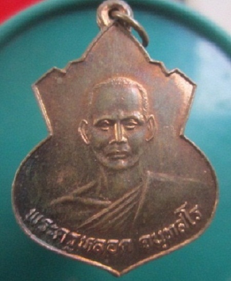 @@เหรียญพระครูหลอด วัดโรงหิน รุ่น2 จ.นครนายก@@