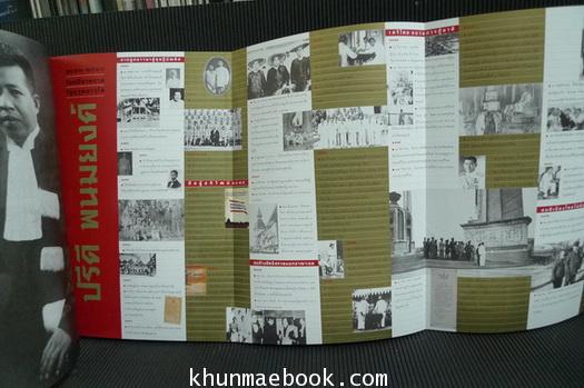 นิตยสารสารคดี ฉบับที่ 182 ปีที่ 16 เดือน ตุลาคม 2543