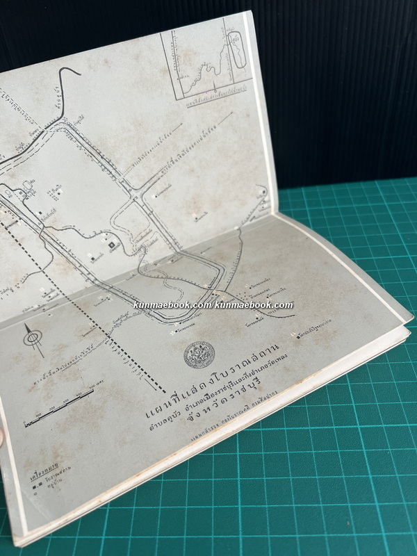 สมุดนำชมโบราณวัตถุสถานสมัยทวารวดี ตำบลคูบัว จังหวัดราชบุรี ของ กรมศิลปากร