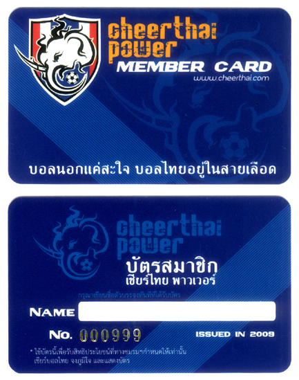 บัตรตัวอย่าง FC Club Card