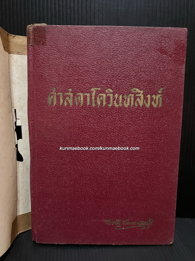 ศาสดาโควินทสิงห์