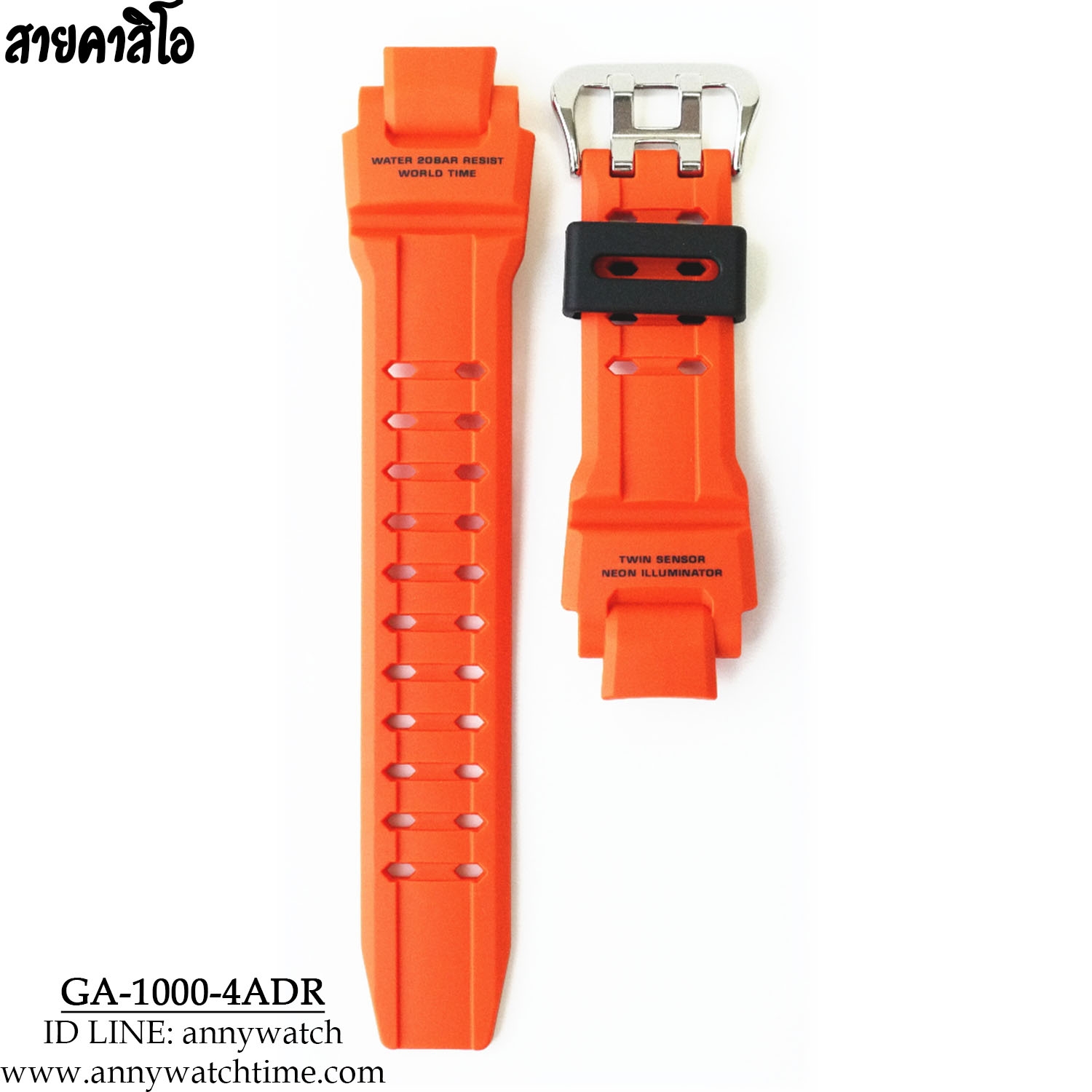 สายCASIO GA-1000-4ADR