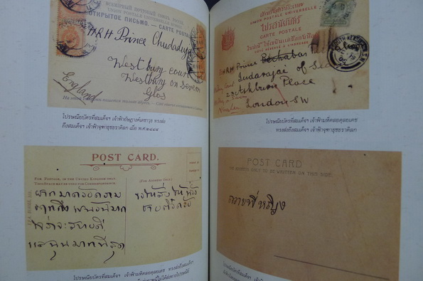 100 ปี สมเด็จฯ เจ้าฟ้าจุฑาธุช