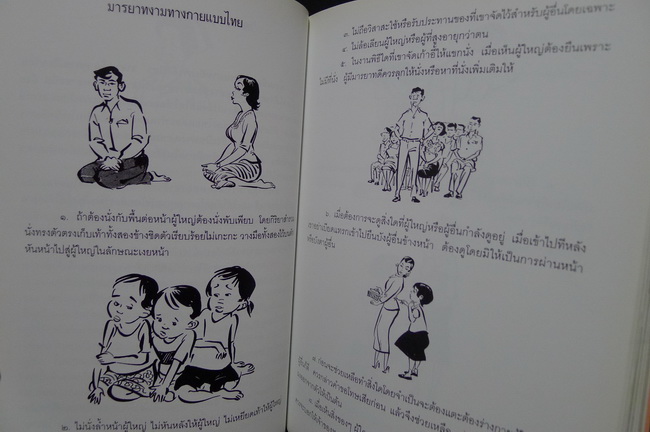 อนุสรณ์ในงานพระราชทานเพลิงศพ นางเรียง หนุนภักดี