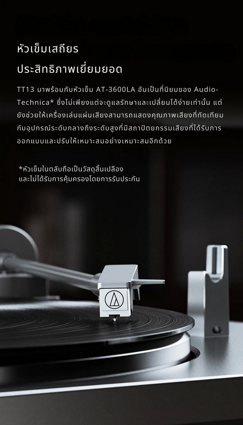 FiiO TT13 เครื่องเล่นแผ่นเสียงไวนิล ทำงานอัตโนมัติเต็มรูปแบบ กำลังขับสูง ประกันศูนย์ไทย