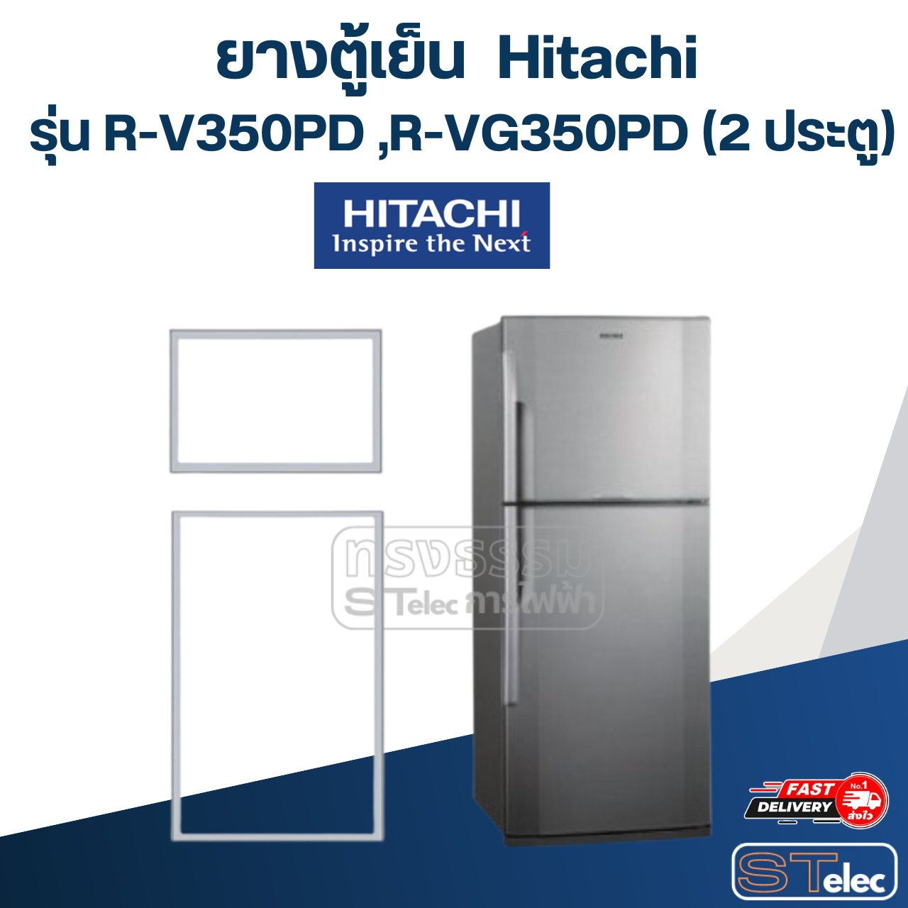 #H3 ยางตู้เย็น Hitachi รุ่น R-V350PD ,R-VG350PD (2 ประตู)