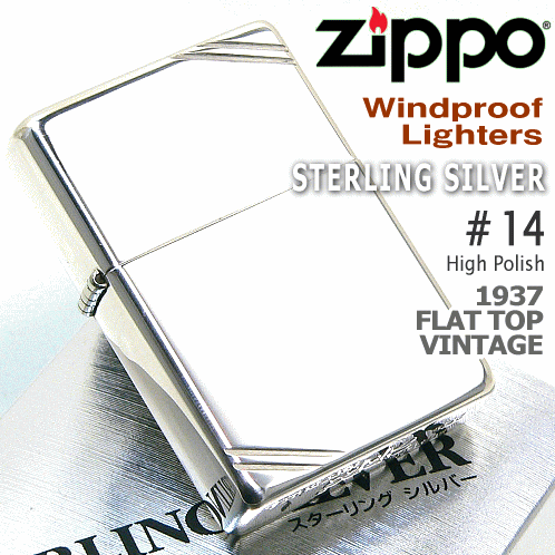 ไฟแช็ค Zippo แท้ ฺ เคสผลิตจากเงินแท้ " Zippo 14, Sterling Silver Lighter " แท้นำเข้า 100%