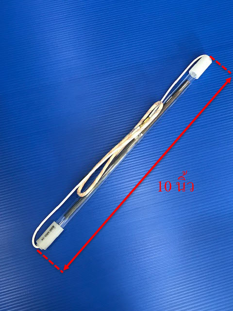 ฮีตเตอร์ตู้เย็น ยาว10นิ้ว (ใช้ได้กับตู้เย็นทั่วไป)