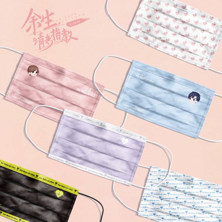 หน้ากากอนามัย (10ชิ้น) ซีรี่ย์ คุณคือคำปฏิญาณแห่งรัก (Official Goods)