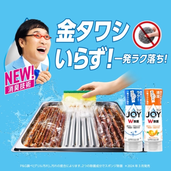 น้ำยาล้างจาน P&G JOY W Dishwashing Detergent ขนาด 1810milliliters