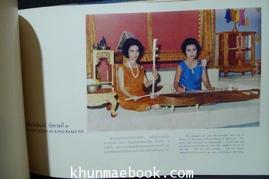 สมุดภาพ หญิงไทย ฉบับพิมพ์ทูลเกล้าฯ ถวาย