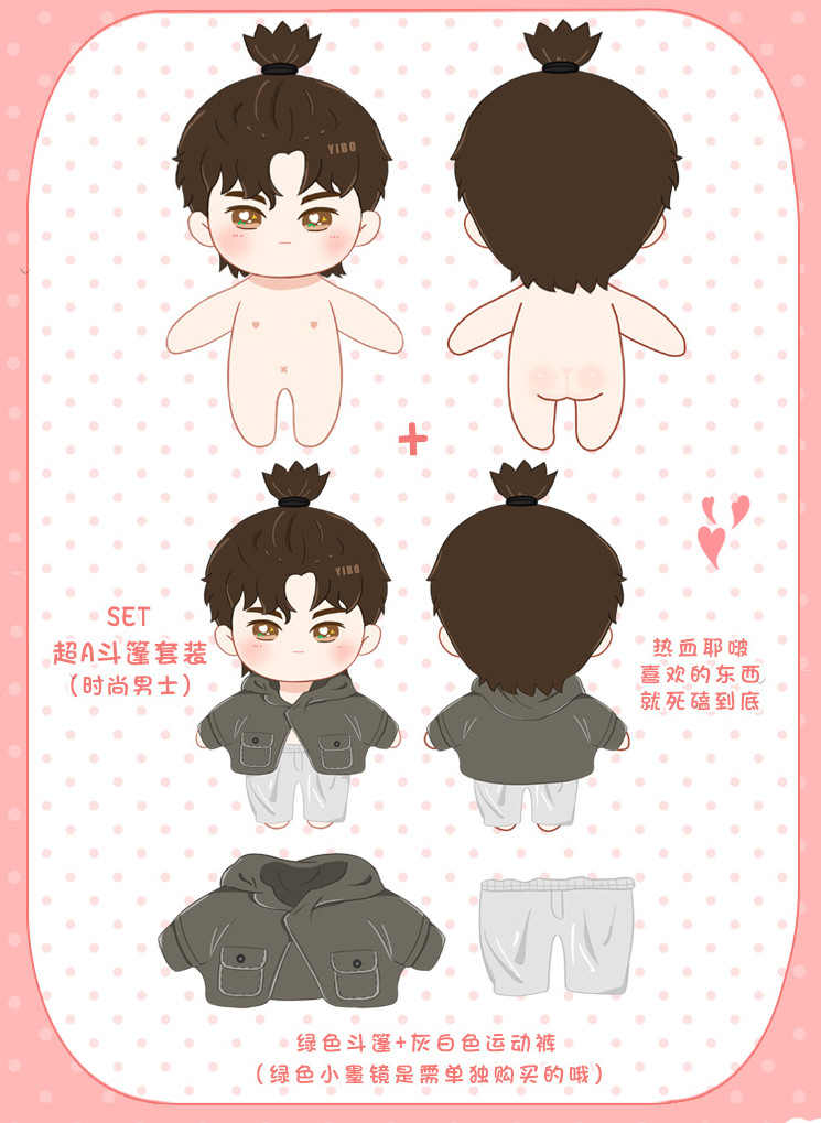ตุ๊กตาหวังอี้ป๋อ (20 cm.) ชุดจากปกนิตยสาร L'OFFICIEL