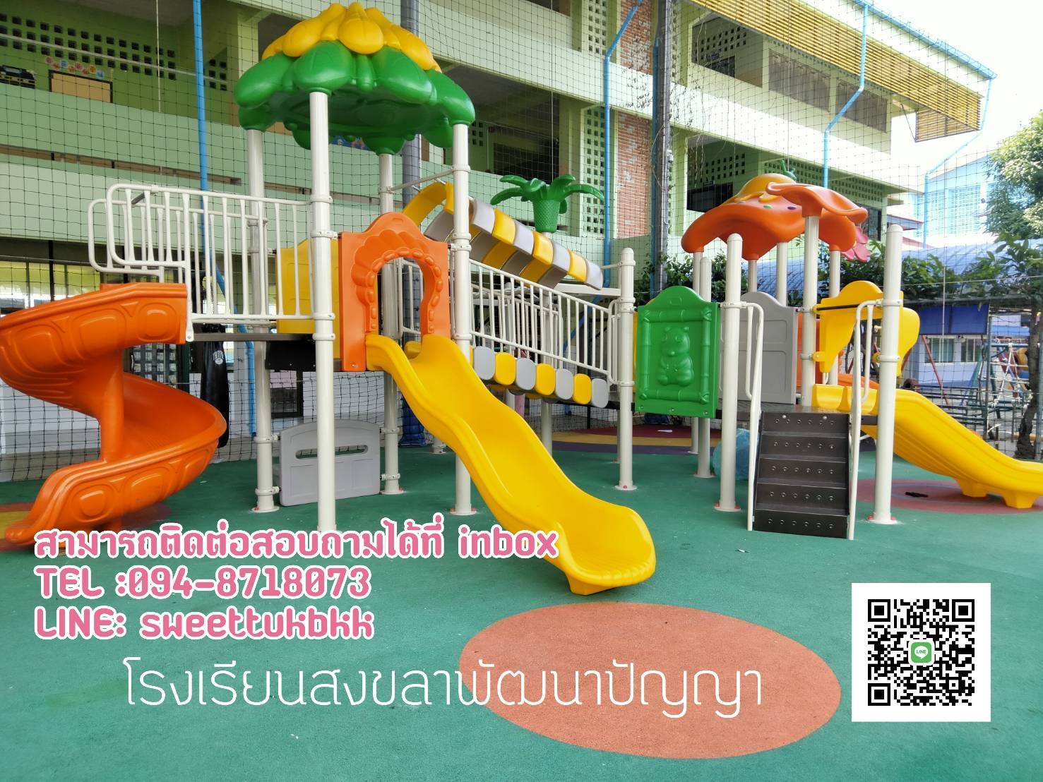 เครื่องเล่นสนาม-ชุด-มหัศจรรย์เห็ดน้อย