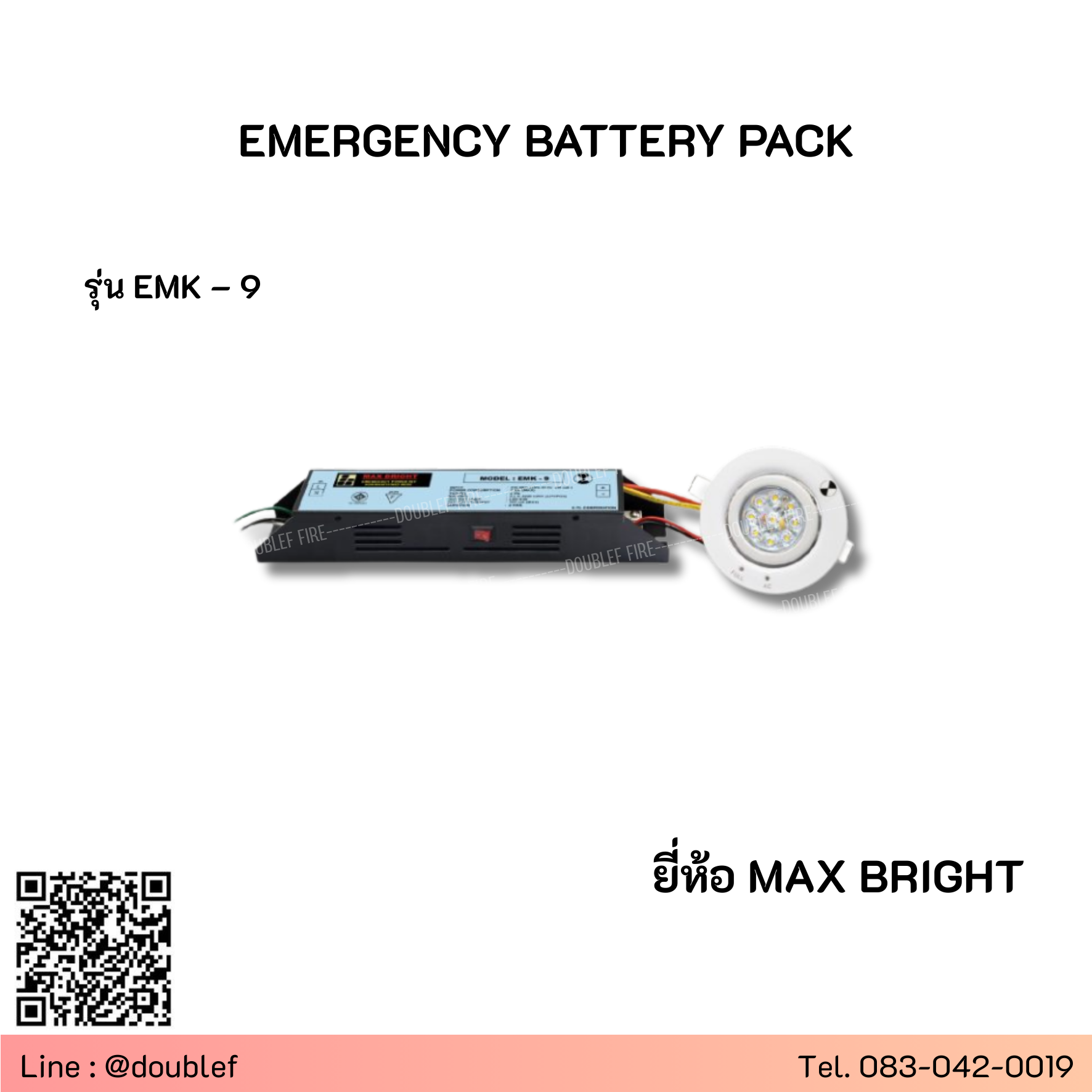 ยี่ห้อ MAX BRIGHT รุ่น EMK - 9 EMERGENCY BATTERY PACK